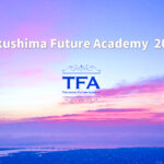 とくしまフューチャーアカデミー（TFA）2022のご案内です。